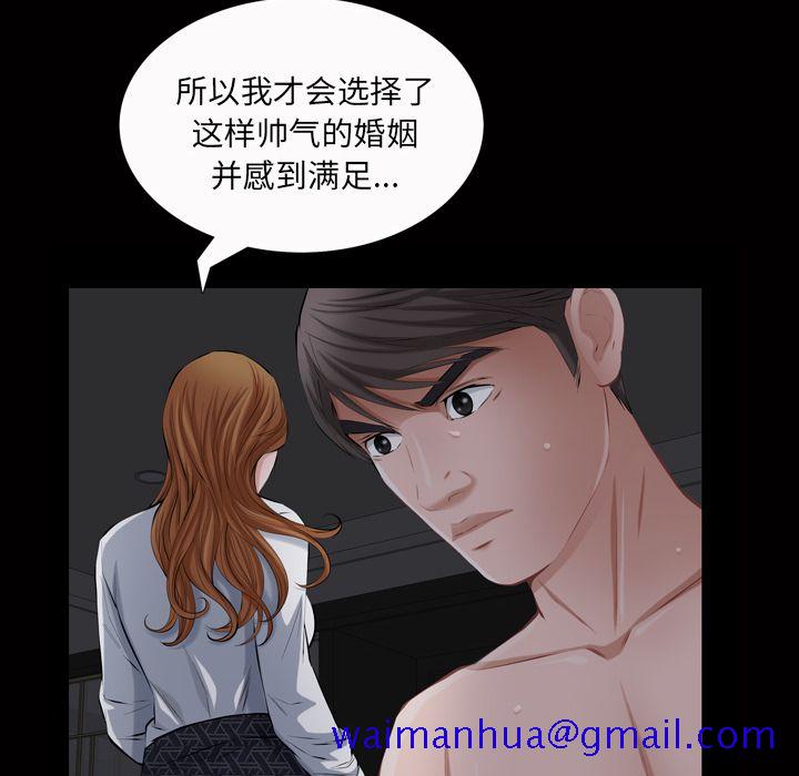 他的她[h漫]韩漫全集-他的她-第 20 章无删减无遮挡章节图片 