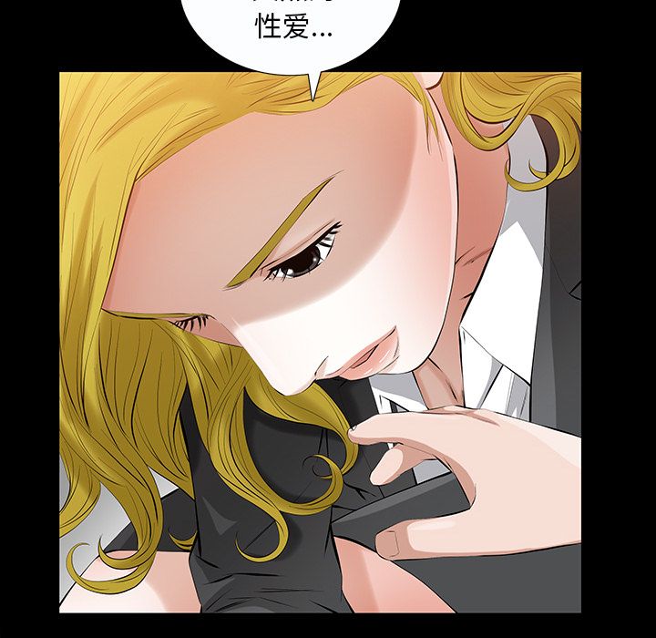 他的她[h漫]韩漫全集-他的她-第 21 章无删减无遮挡章节图片 