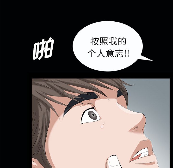 他的她[h漫]韩漫全集-他的她-第 21 章无删减无遮挡章节图片 