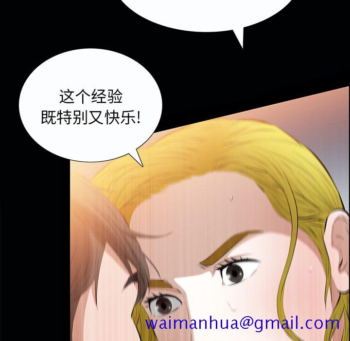 他的她[h漫]韩漫全集-他的她-第 21 章无删减无遮挡章节图片 