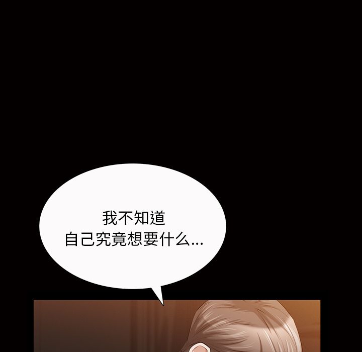 他的她[h漫]韩漫全集-他的她-第 21 章无删减无遮挡章节图片 