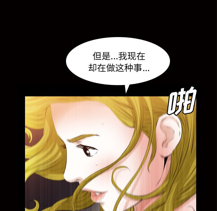 他的她[h漫]韩漫全集-他的她-第 21 章无删减无遮挡章节图片 