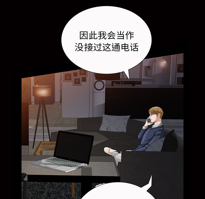 他的她[h漫]韩漫全集-他的她-第 21 章无删减无遮挡章节图片 