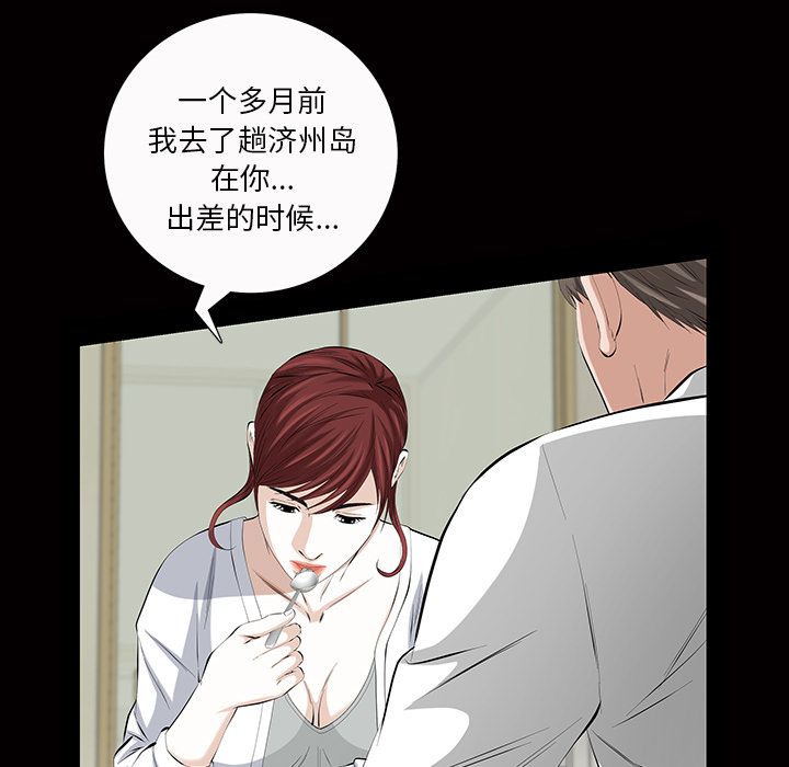 他的她[h漫]韩漫全集-他的她-第 21 章无删减无遮挡章节图片 