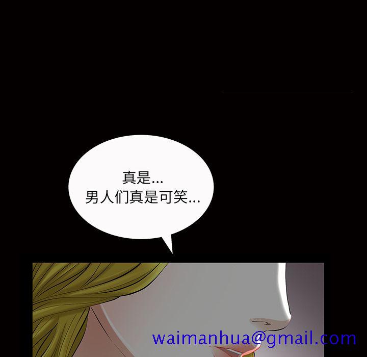 他的她[h漫]韩漫全集-他的她-第 21 章无删减无遮挡章节图片 
