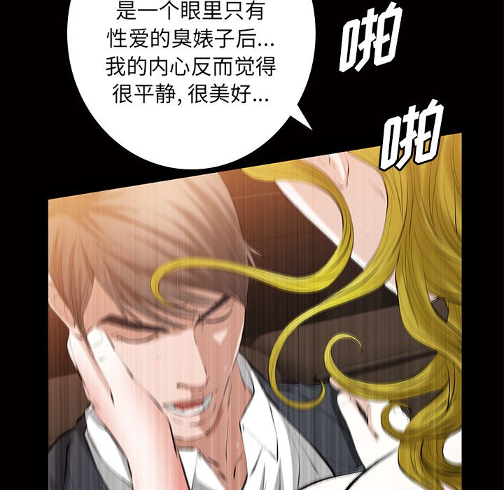 他的她[h漫]韩漫全集-他的她-第 21 章无删减无遮挡章节图片 