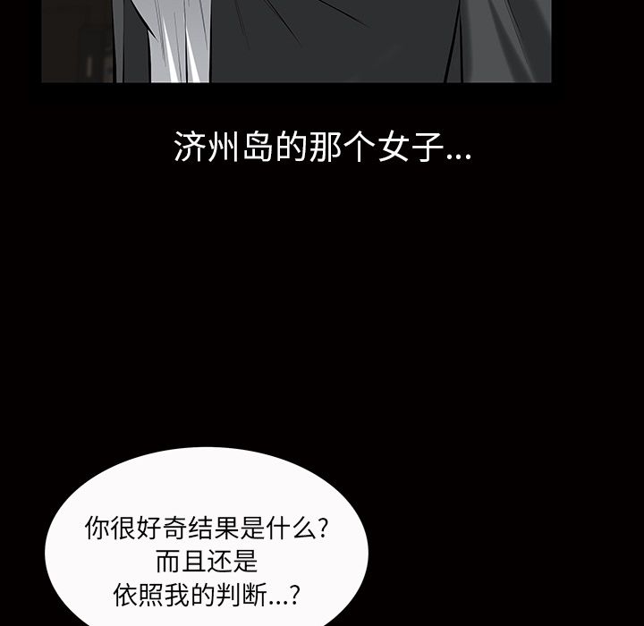他的她[h漫]韩漫全集-他的她-第 21 章无删减无遮挡章节图片 