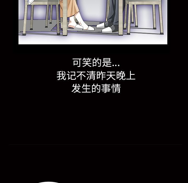 他的她[h漫]韩漫全集-他的她-第 21 章无删减无遮挡章节图片 