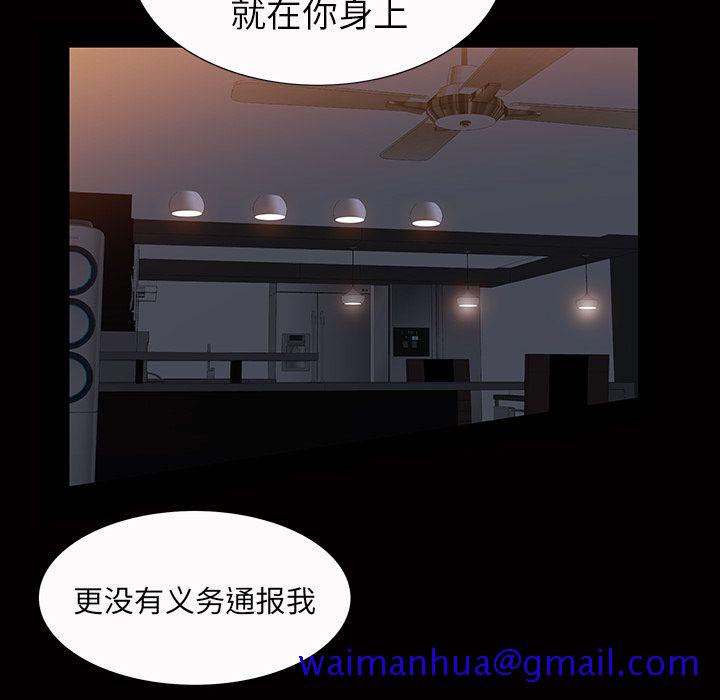 他的她[h漫]韩漫全集-他的她-第 21 章无删减无遮挡章节图片 