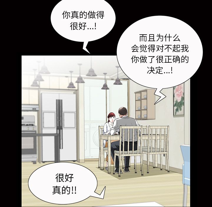 他的她[h漫]韩漫全集-他的她-第 21 章无删减无遮挡章节图片 