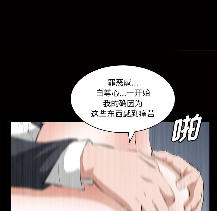 他的她[h漫]韩漫全集-他的她-第 21 章无删减无遮挡章节图片 