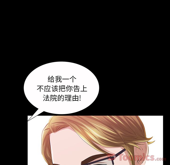 他的她[h漫]韩漫全集-他的她-第 22 章无删减无遮挡章节图片 