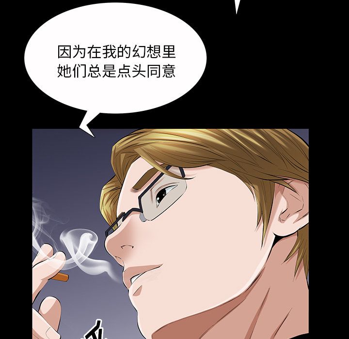 他的她[h漫]韩漫全集-他的她-第 22 章无删减无遮挡章节图片 