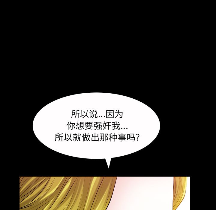 他的她[h漫]韩漫全集-他的她-第 22 章无删减无遮挡章节图片 