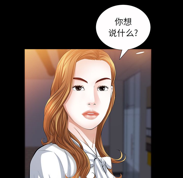 他的她[h漫]韩漫全集-他的她-第 22 章无删减无遮挡章节图片 