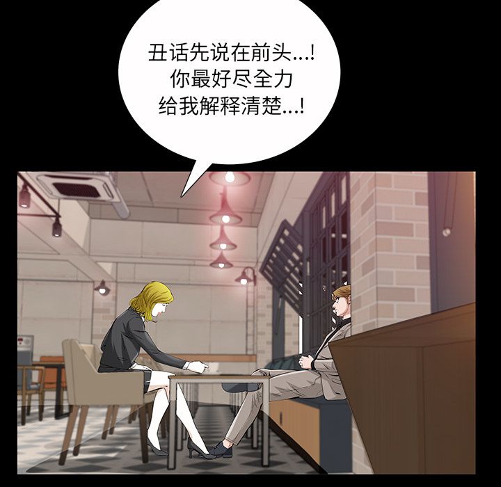 他的她[h漫]韩漫全集-他的她-第 22 章无删减无遮挡章节图片 