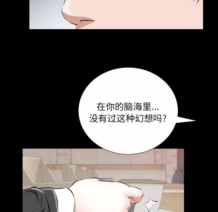 他的她[h漫]韩漫全集-他的她-第 22 章无删减无遮挡章节图片 