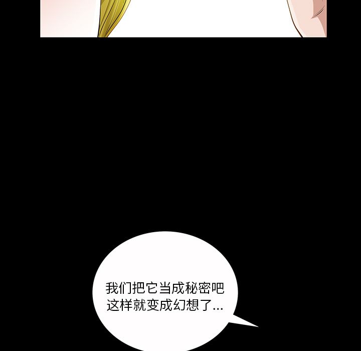 他的她[h漫]韩漫全集-他的她-第 22 章无删减无遮挡章节图片 