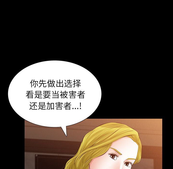 他的她[h漫]韩漫全集-他的她-第 22 章无删减无遮挡章节图片 