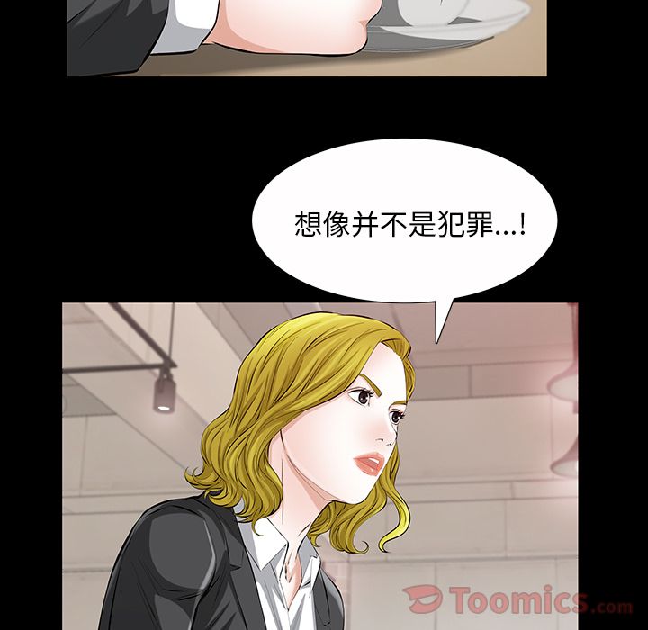 他的她[h漫]韩漫全集-他的她-第 22 章无删减无遮挡章节图片 