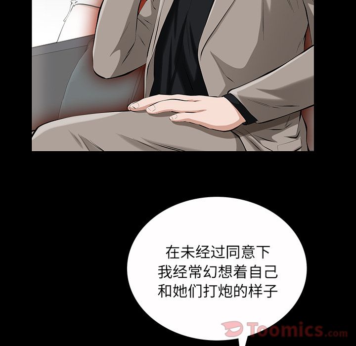 他的她[h漫]韩漫全集-他的她-第 22 章无删减无遮挡章节图片 