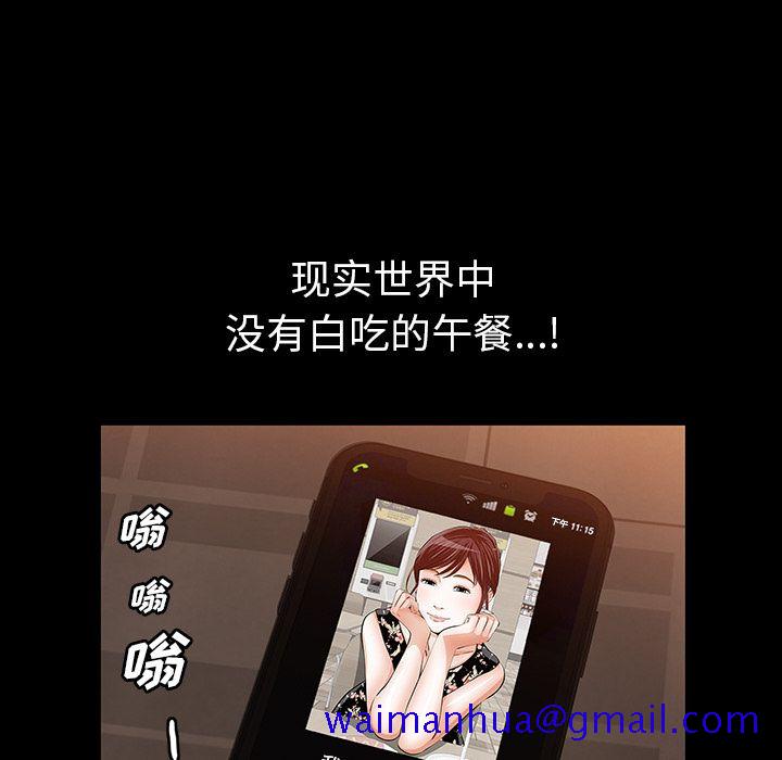 他的她[h漫]韩漫全集-他的她-第 22 章无删减无遮挡章节图片 
