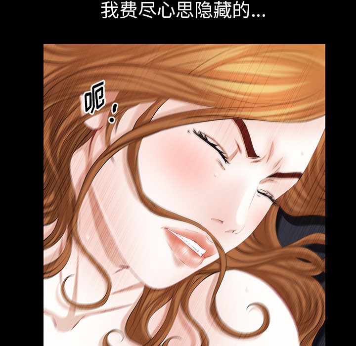 他的她[h漫]韩漫全集-他的她-第 23 章无删减无遮挡章节图片 