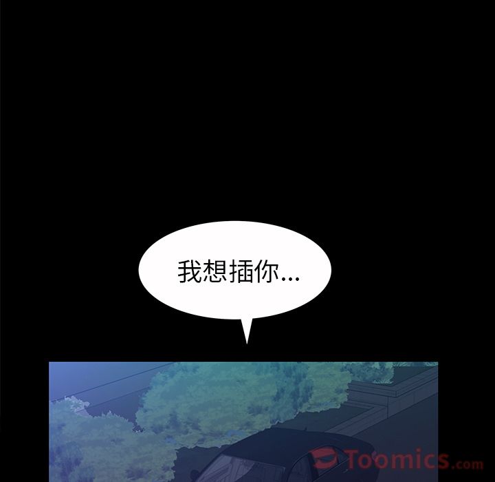 他的她[h漫]韩漫全集-他的她-第 23 章无删减无遮挡章节图片 
