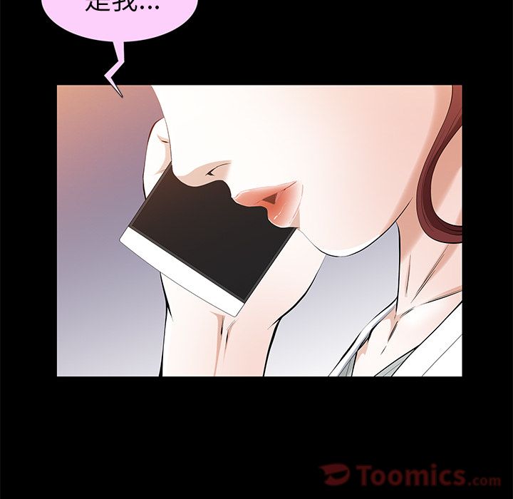 他的她[h漫]韩漫全集-他的她-第 23 章无删减无遮挡章节图片 