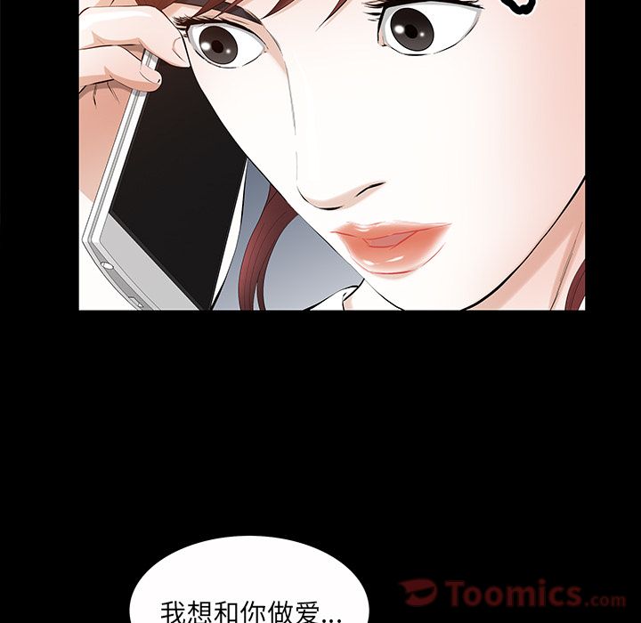 他的她[h漫]韩漫全集-他的她-第 23 章无删减无遮挡章节图片 