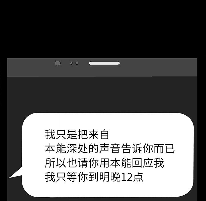 他的她[h漫]韩漫全集-他的她-第 23 章无删减无遮挡章节图片 