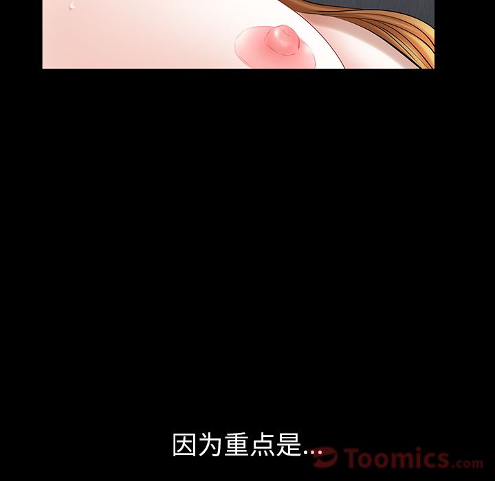 他的她[h漫]韩漫全集-他的她-第 23 章无删减无遮挡章节图片 