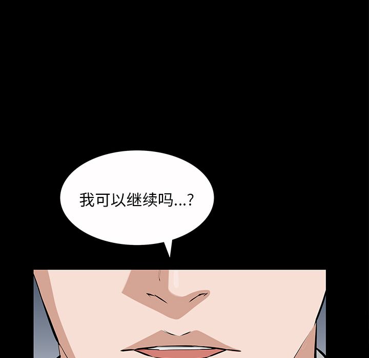 他的她[h漫]韩漫全集-他的她-第 23 章无删减无遮挡章节图片 