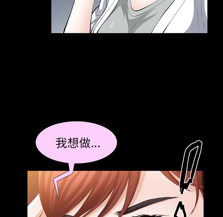 他的她[h漫]韩漫全集-他的她-第 23 章无删减无遮挡章节图片 