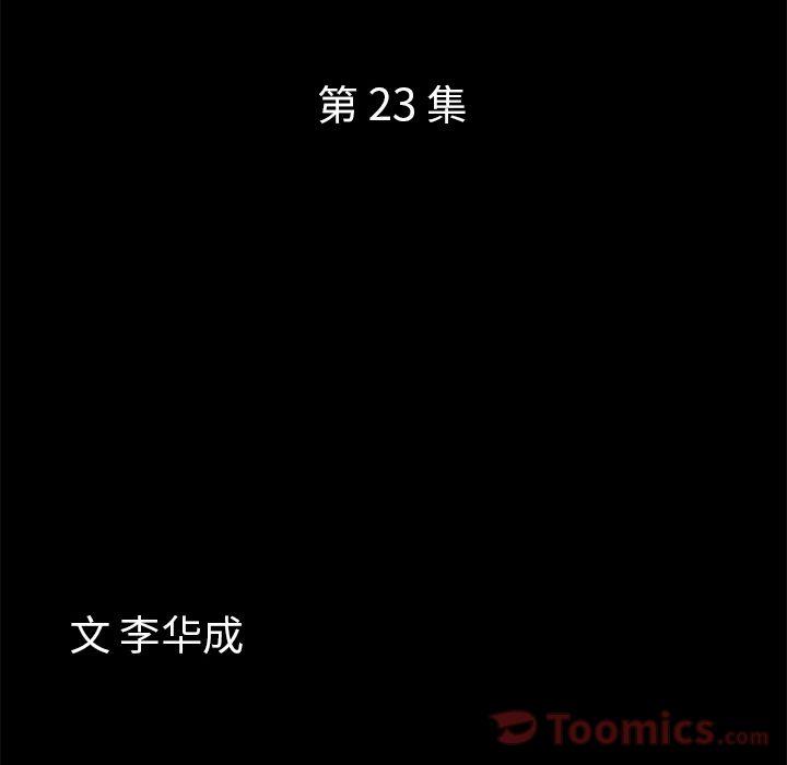 他的她[h漫]韩漫全集-他的她-第 23 章无删减无遮挡章节图片 