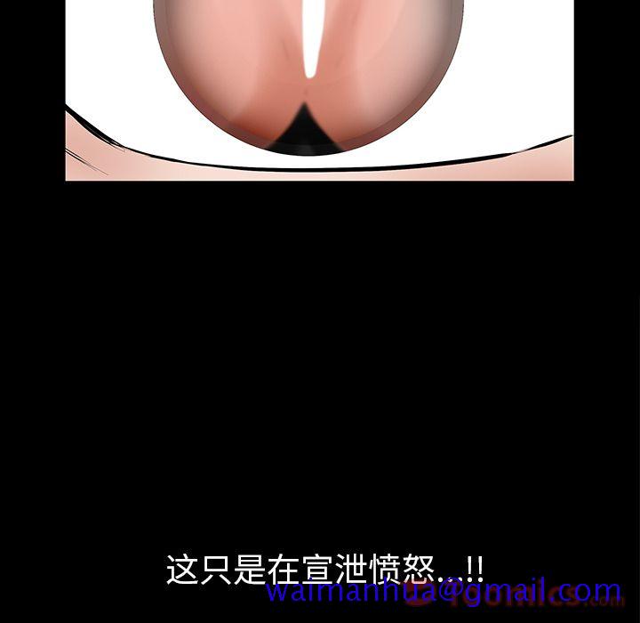 他的她[h漫]韩漫全集-他的她-第 23 章无删减无遮挡章节图片 