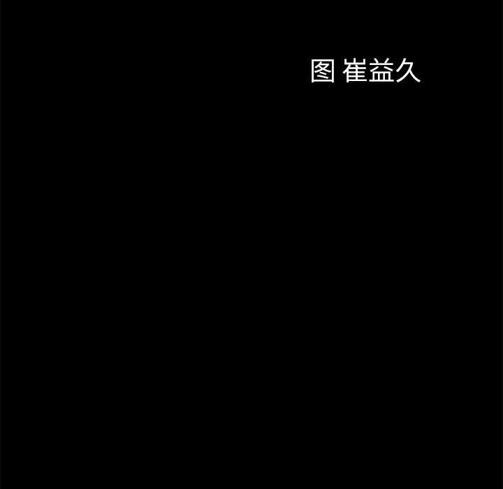 他的她[h漫]韩漫全集-他的她-第 23 章无删减无遮挡章节图片 