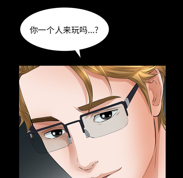 他的她[h漫]韩漫全集-他的她-第 24 章无删减无遮挡章节图片 
