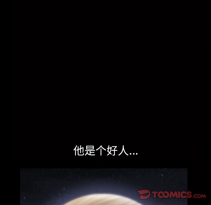 他的她[h漫]韩漫全集-他的她-第 24 章无删减无遮挡章节图片 