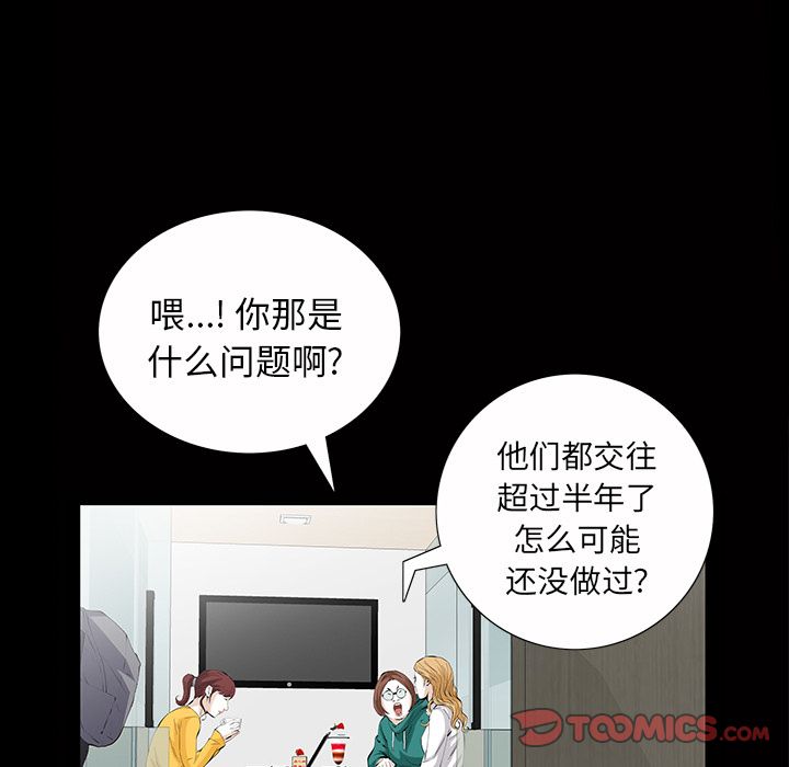 他的她[h漫]韩漫全集-他的她-第 24 章无删减无遮挡章节图片 