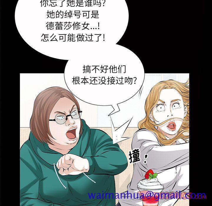 他的她[h漫]韩漫全集-他的她-第 24 章无删减无遮挡章节图片 