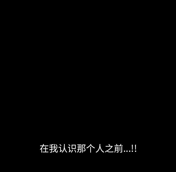 他的她[h漫]韩漫全集-他的她-第 24 章无删减无遮挡章节图片 