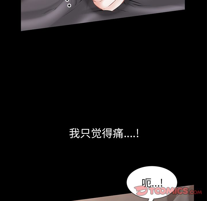 他的她[h漫]韩漫全集-他的她-第 24 章无删减无遮挡章节图片 