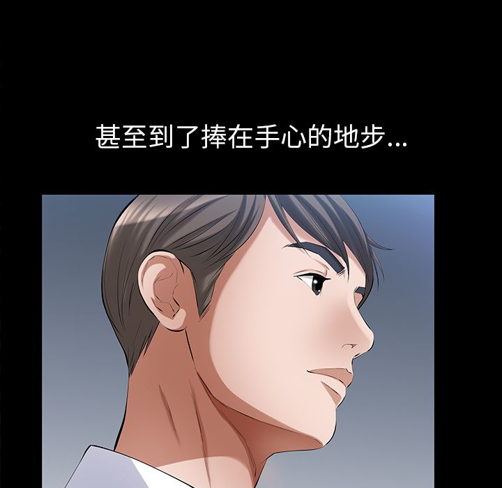 他的她[h漫]韩漫全集-他的她-第 24 章无删减无遮挡章节图片 