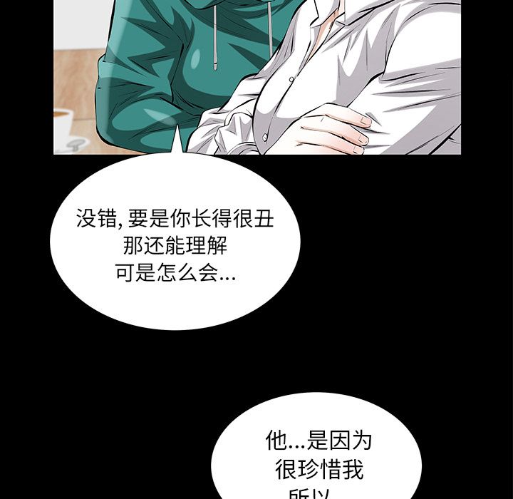 他的她[h漫]韩漫全集-他的她-第 24 章无删减无遮挡章节图片 