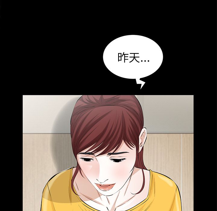 他的她[h漫]韩漫全集-他的她-第 24 章无删减无遮挡章节图片 