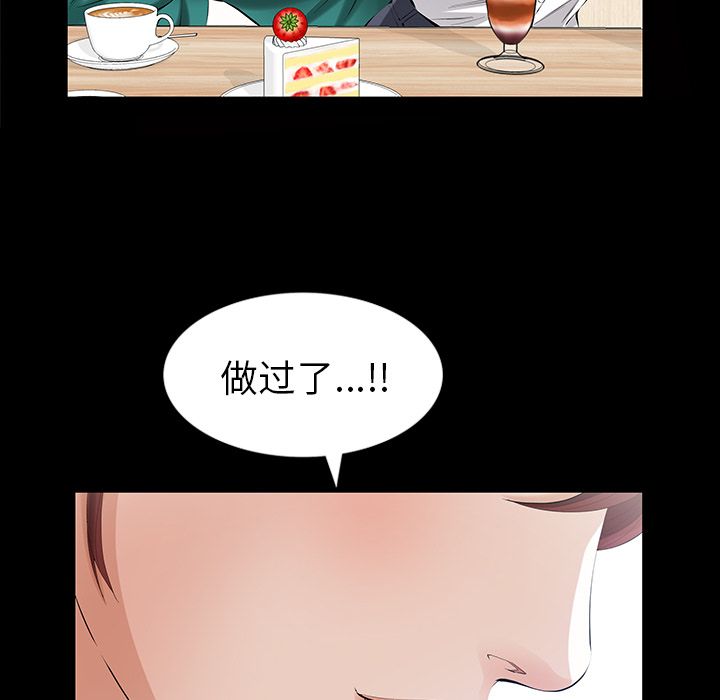 他的她[h漫]韩漫全集-他的她-第 24 章无删减无遮挡章节图片 