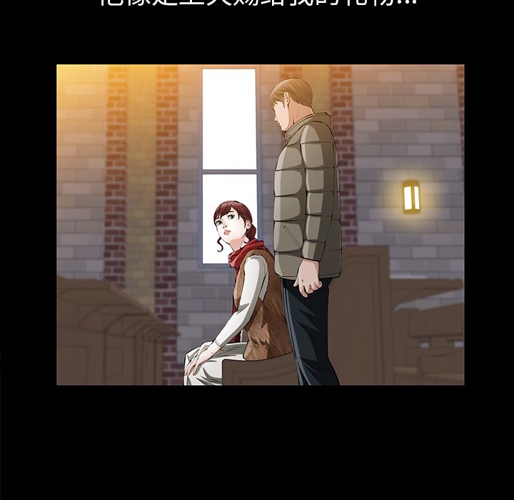 他的她[h漫]韩漫全集-他的她-第 24 章无删减无遮挡章节图片 