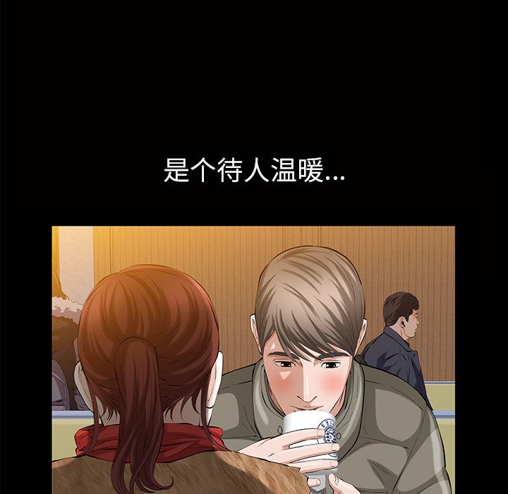 他的她[h漫]韩漫全集-他的她-第 24 章无删减无遮挡章节图片 