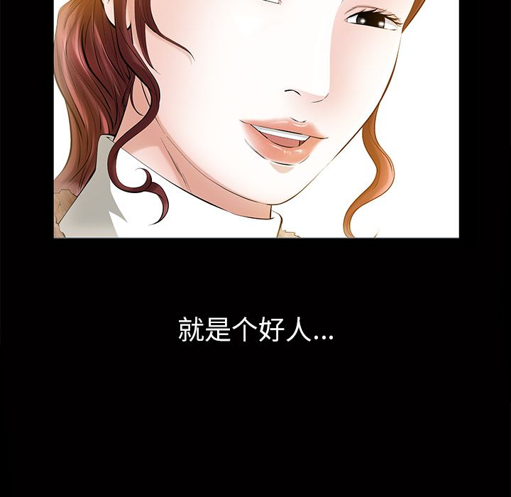 他的她[h漫]韩漫全集-他的她-第 24 章无删减无遮挡章节图片 